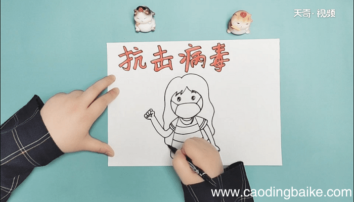抗击病毒的手抄报 抗击病毒的画报