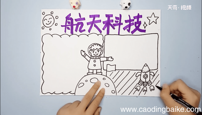 科技手抄报 科技画报