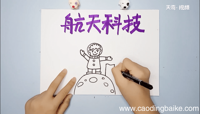 科技手抄报 科技画报