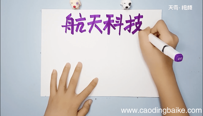 科技手抄报 科技画报