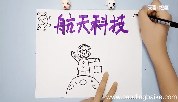 科技手抄报 科技画报