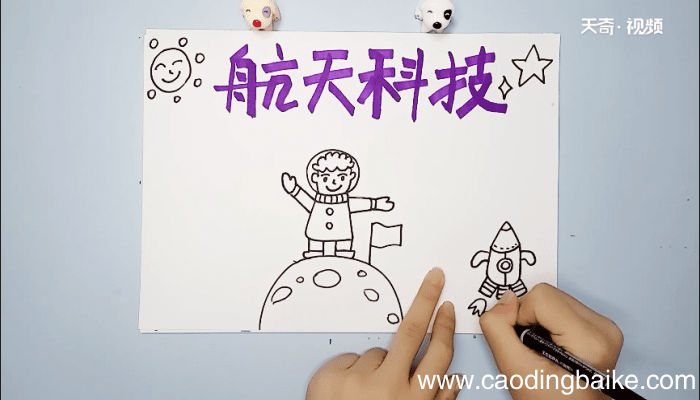 科技手抄报 科技画报