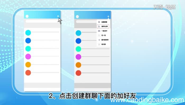 怎么找到学校的表白墙 如何找到学校的表白墙