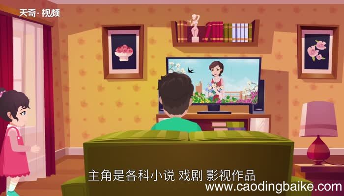 主角的意思 主角的意思是什么