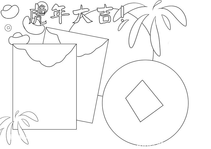 虎年手抄报 虎年手抄报简单好看