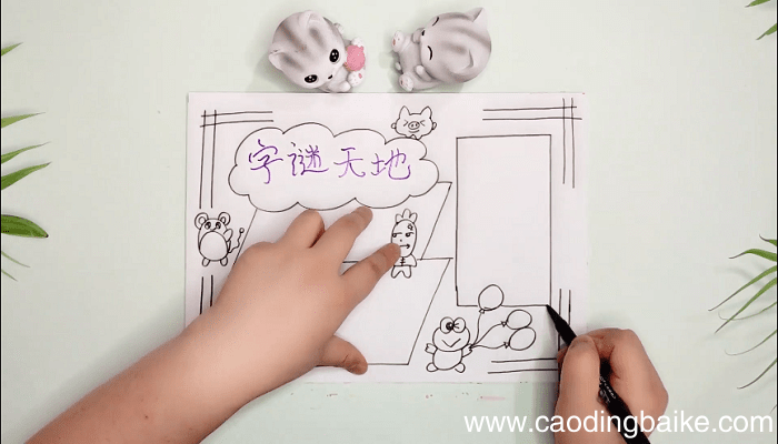 又漂亮字谜简单手抄报 又漂亮字谜简单画报