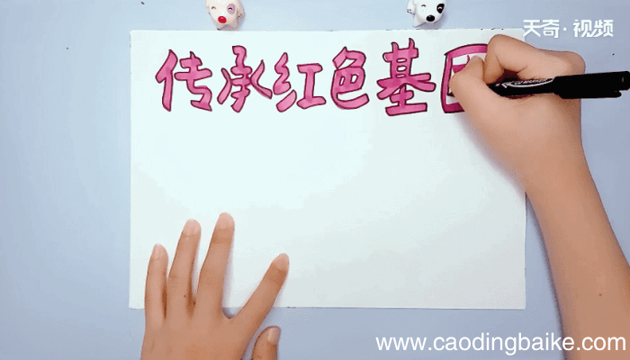 传承红色基因手抄报 传承红色基因画报