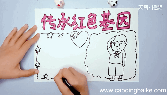 传承红色基因手抄报 传承红色基因画报