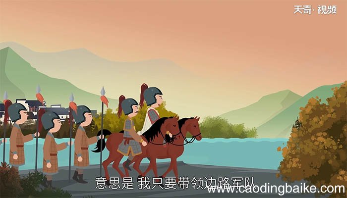 吾但以偏师水道薄观音门翻译 翻译吾但以偏师水道薄观音门