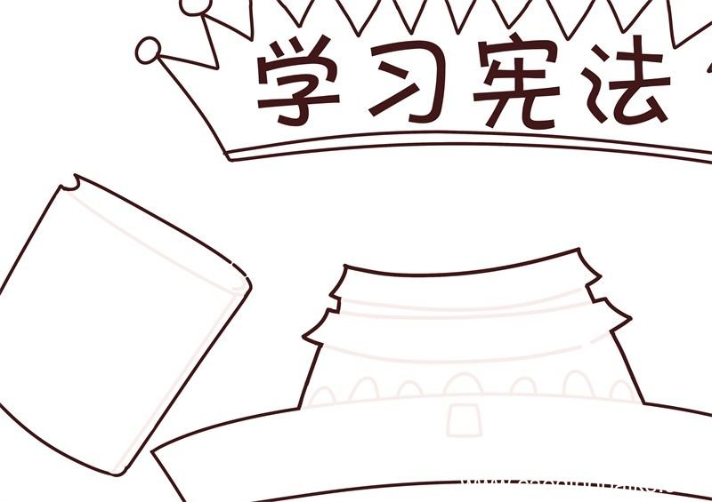 学习宪法手抄报 学习宪法的手抄报手绘