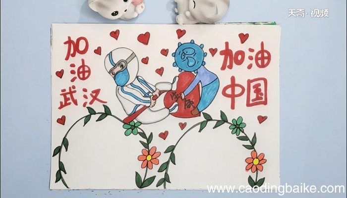 中国加油武汉加油手抄报 中国加油武汉加油手抄画报