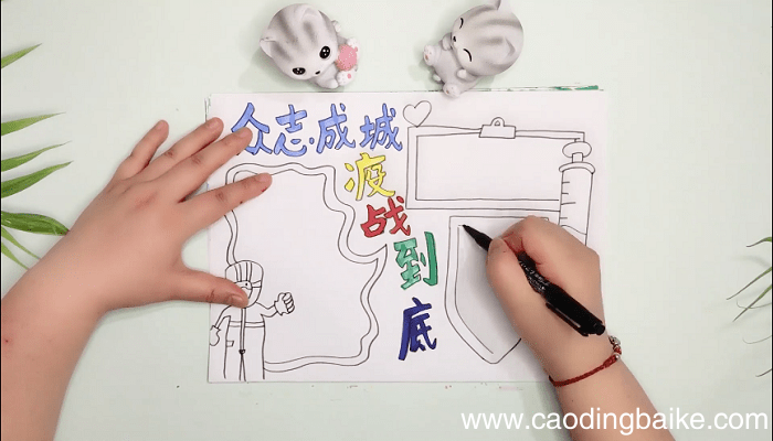 众志成城疫战到底手抄报 众志成城疫战到底画报