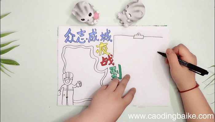 众志成城疫战到底手抄报 众志成城疫战到底画报