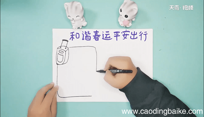 和谐春运平安出行手抄报 和谐春运平安出行画报