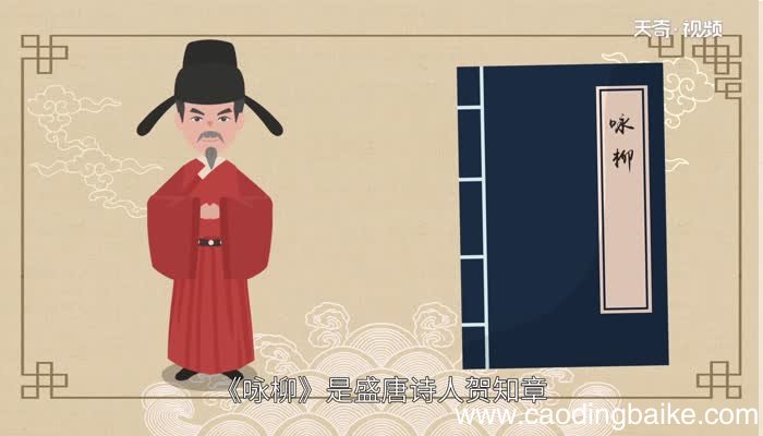咏柳通过什么表达了诗人对什么的什么 咏柳通过什么表达了诗人对什么事物的什么