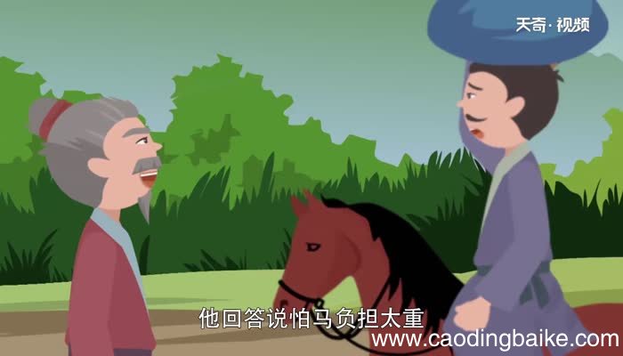 骑马顶包告诉我们什么道理 骑马顶包的道理