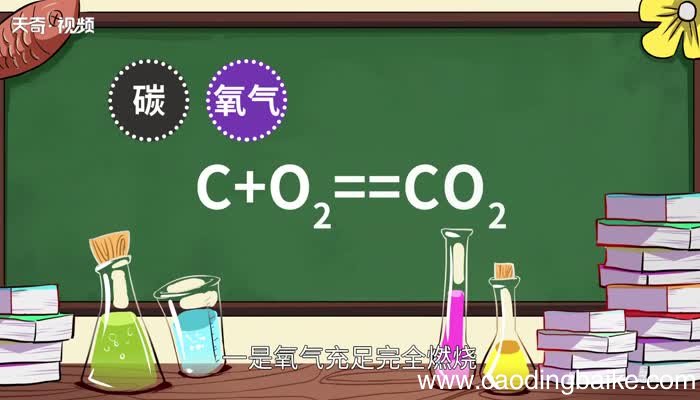 碳和氧气的化学方程式碳与氧气反应的化学式