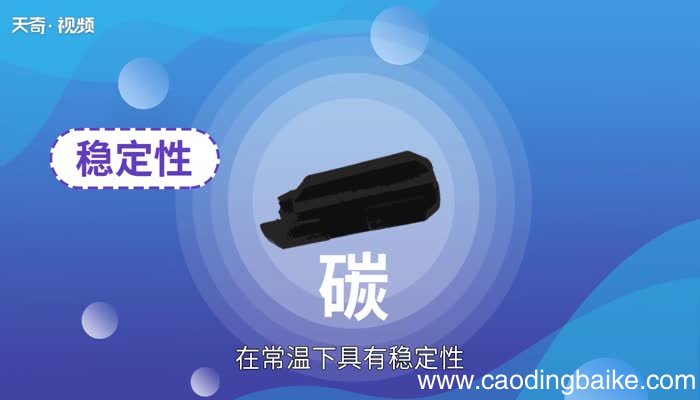 碳和氧气的化学方程式碳与氧气反应的化学式