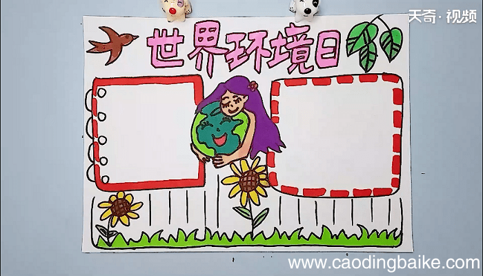 环保主题手抄报 环保主题画报