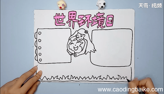 环保主题手抄报 环保主题画报