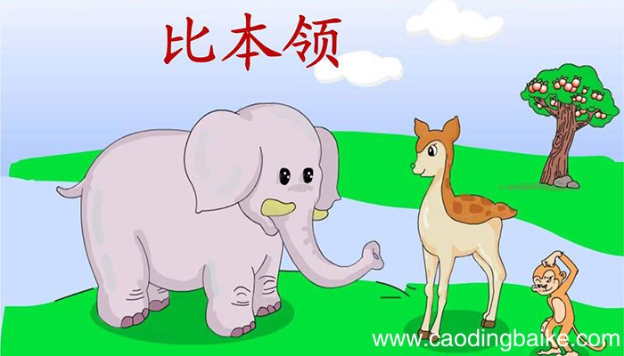 比本领告诉我们什么道理 比本领告诉我们什么