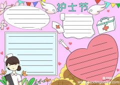 护士节手抄报 护士节手抄报简单