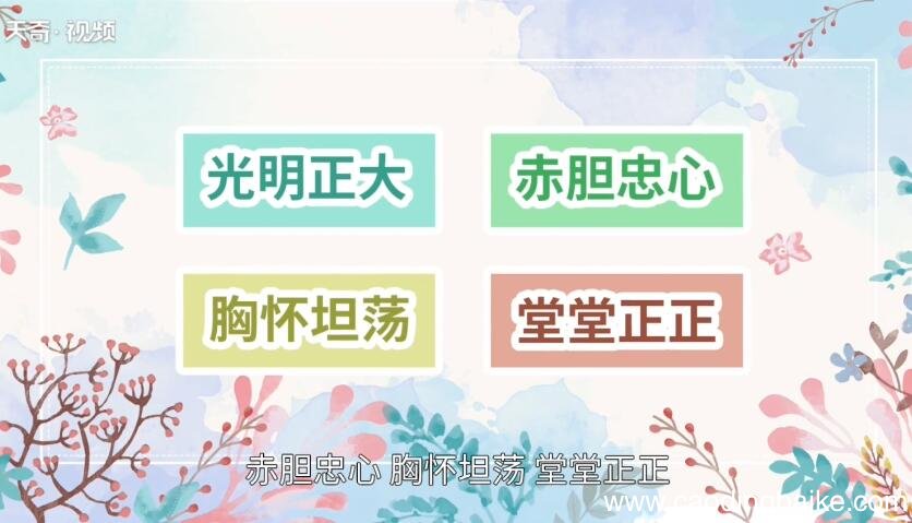 心怀叵测的意思 心怀叵测的出处