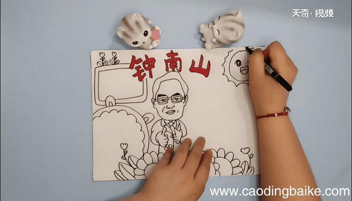 钟南山爷爷手抄报 钟南山爷爷手抄报画报