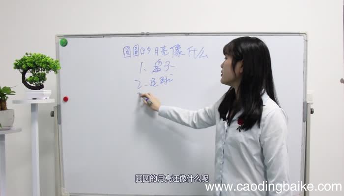 圆圆的月亮像什么 圆圆的月亮像什么东西