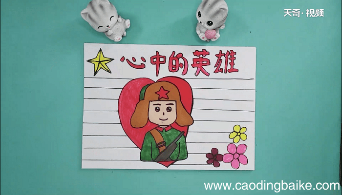 关于英雄的手抄报 关于英雄的画报