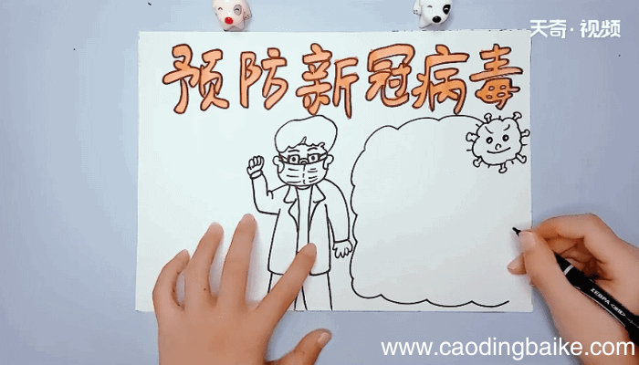 新冠病毒手抄报 新冠病毒画报