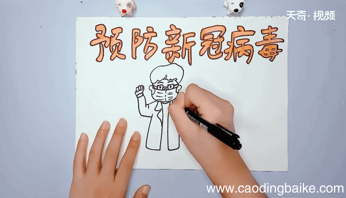 新冠病毒手抄报 新冠病毒画报
