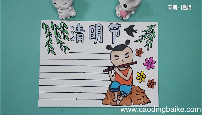 2020清明节手抄报 2020清明节手抄报画报