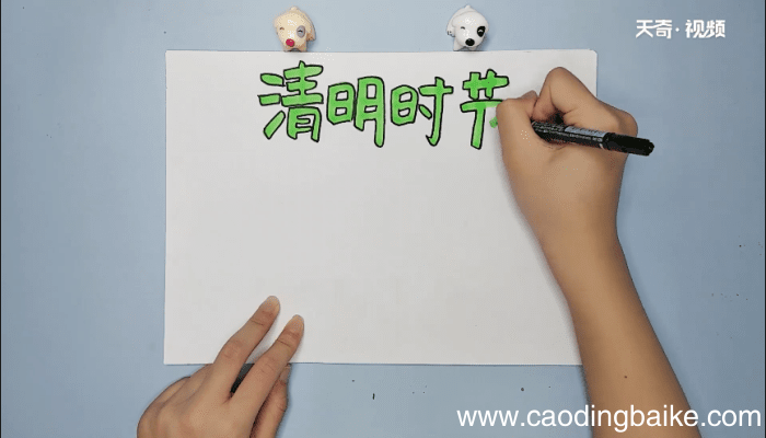六年级清明节手抄报 六年级清明节画报