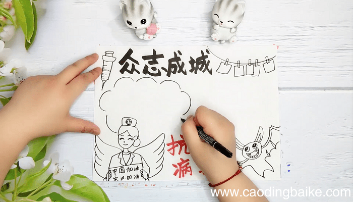 关于防御病毒的手抄报 关于防御病毒的画报
