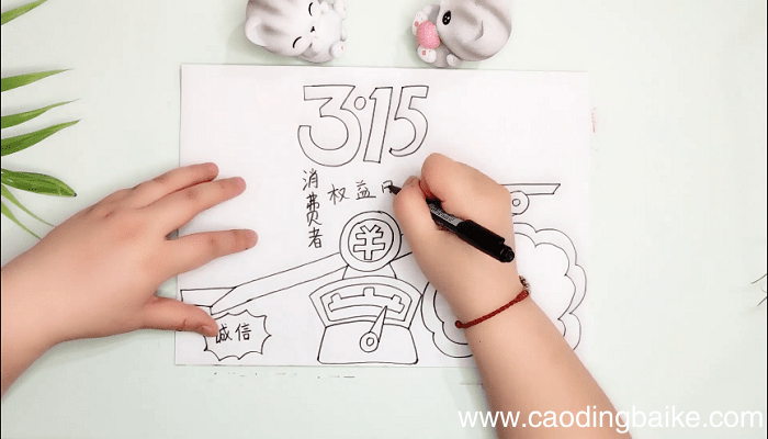 诚信315手抄报 诚信315画报