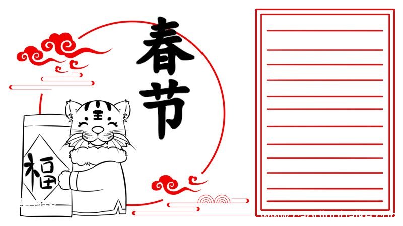 春节手抄报内容 春节手抄报怎么画