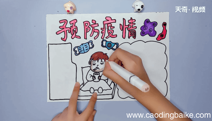 预防疾病手抄报 预防疾病画报