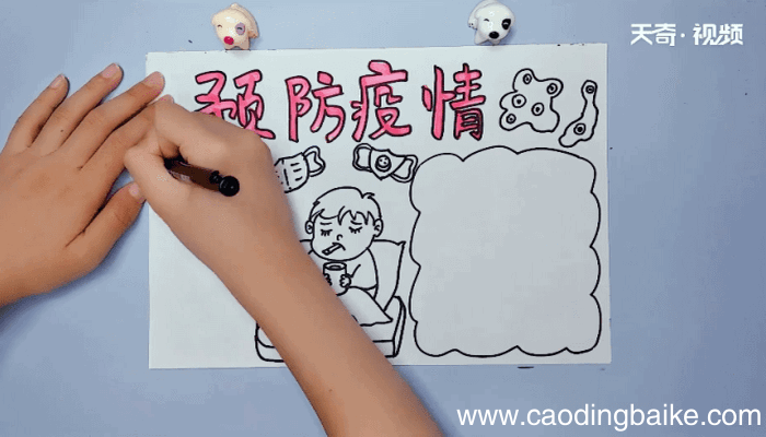 预防疾病手抄报 预防疾病画报