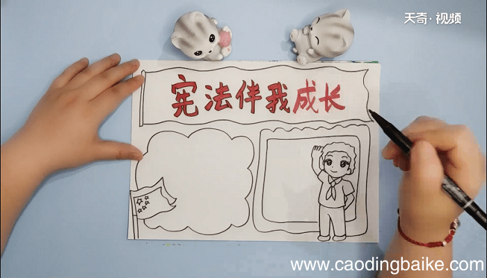 中华人民共和国宪法手抄报 中华人民共和国宪法手抄报画报