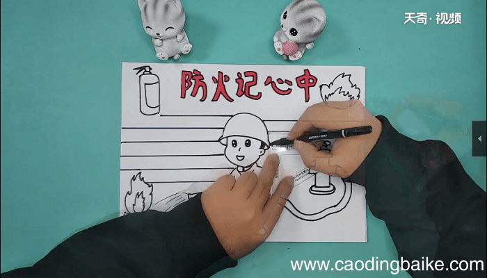 防火手抄报 防火手抄报画报