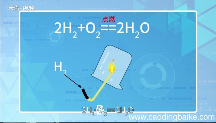氢气燃烧的化学方程式氢气燃烧的化学方程式是什么
