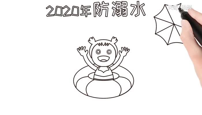 防溺水手抄报教程防溺水手抄报画法