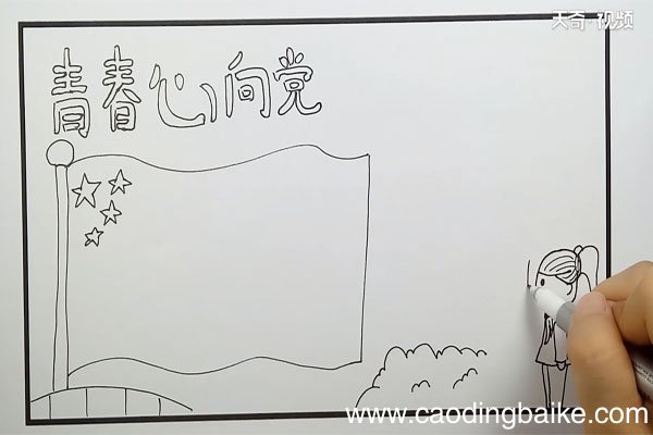 青春心向党的手抄报