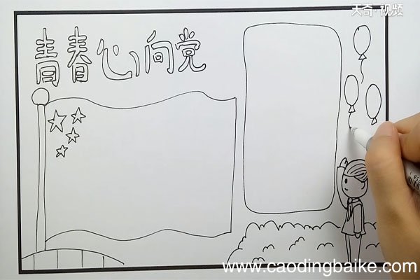青春心向党的手抄报