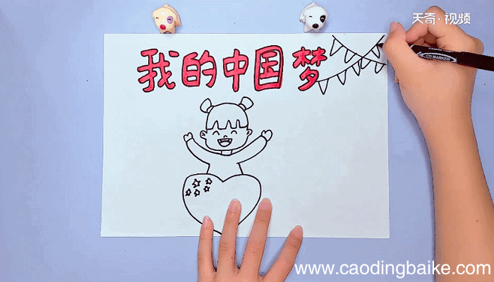 中国meng手抄报 中国meng手抄报怎么画