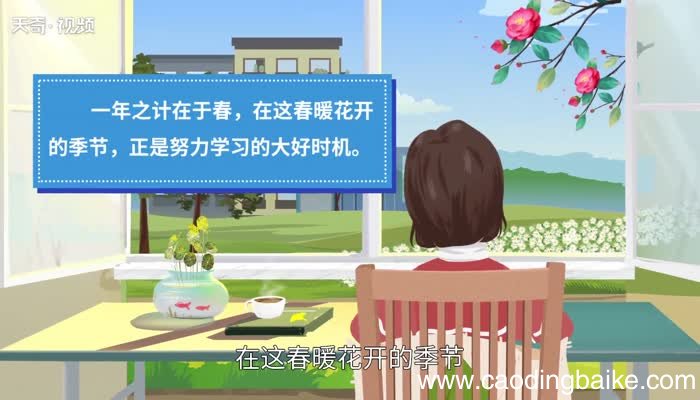 春暖花开的意思 春暖花开的意思是什么