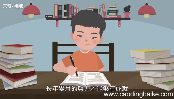 长年累月的意思 长年累月是什么意思