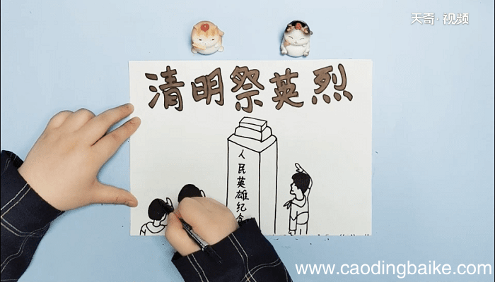 2020年祭英烈清明手抄报 2020年祭英烈清明画报