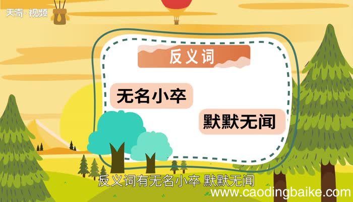 英雄豪杰的意思 英雄豪杰是什么意思